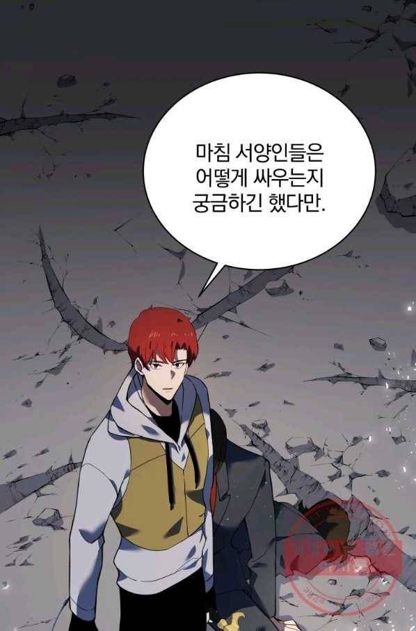 마존현세강림기 110화 12