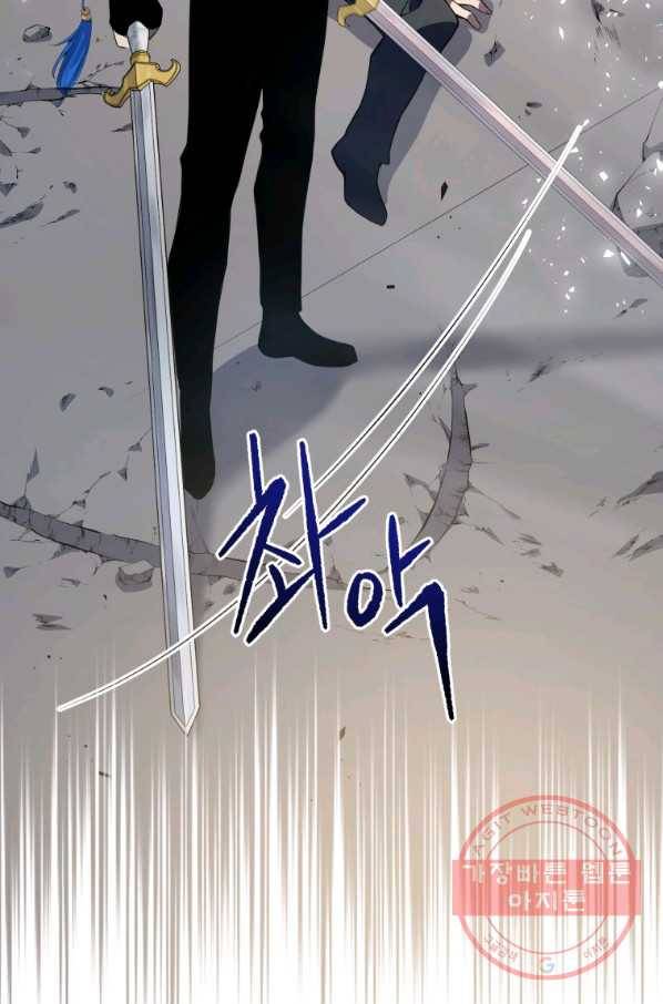 마존현세강림기 110화 13