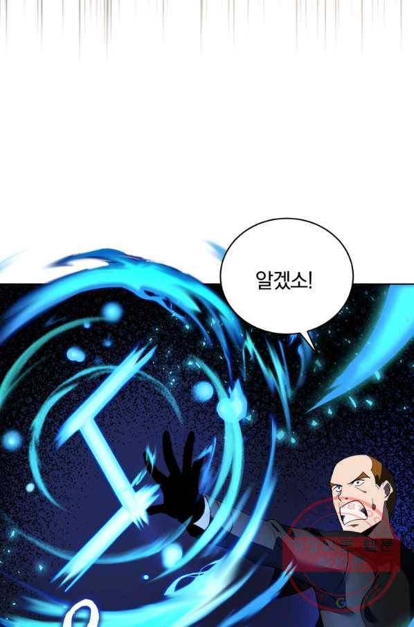 마존현세강림기 110화 14