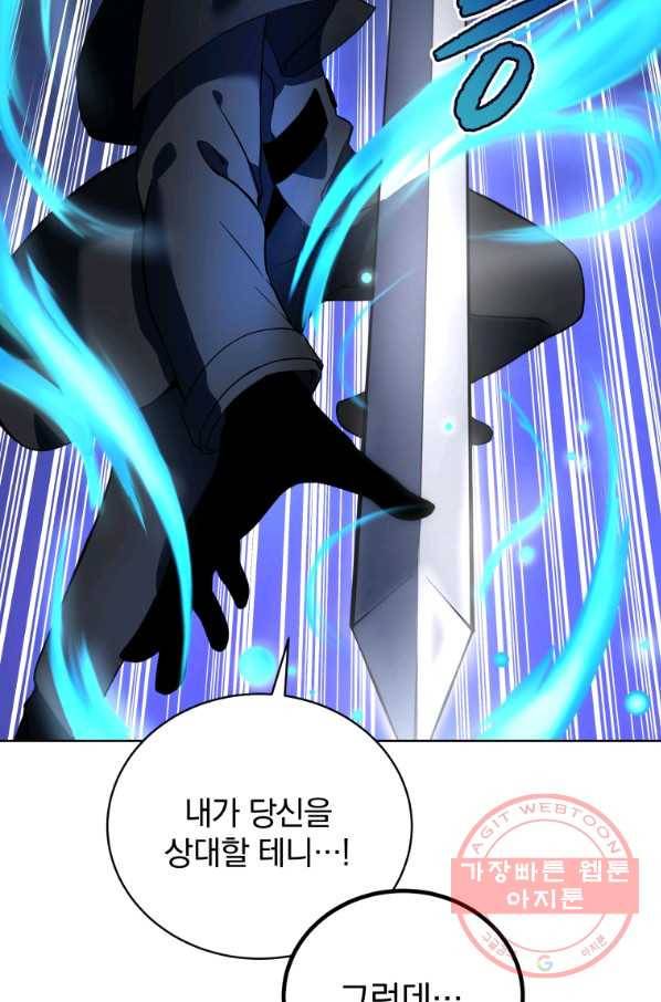 마존현세강림기 110화 16