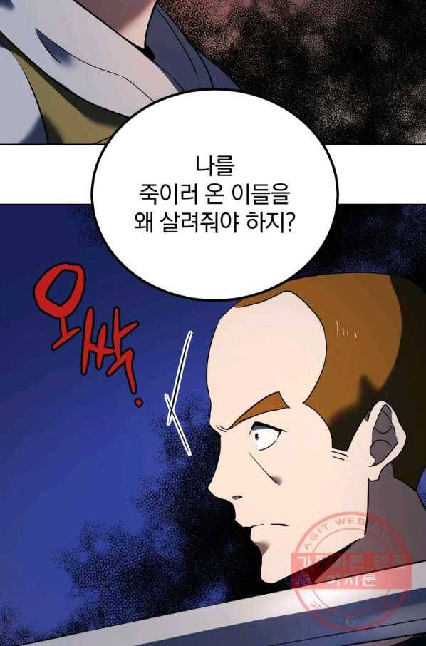 마존현세강림기 110화 18
