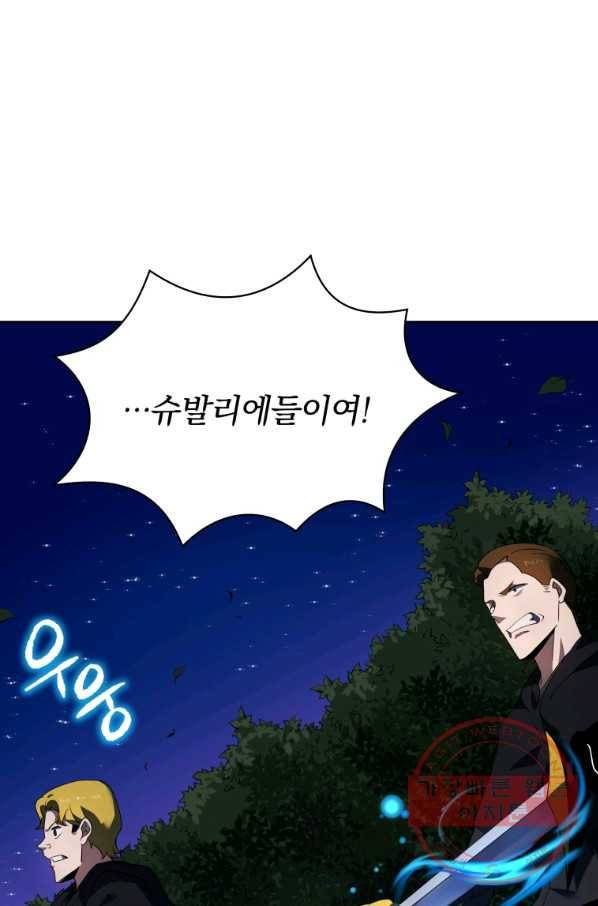 마존현세강림기 110화 20