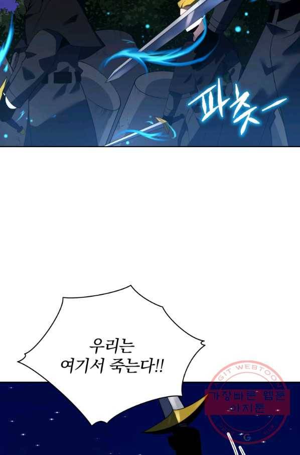 마존현세강림기 110화 21