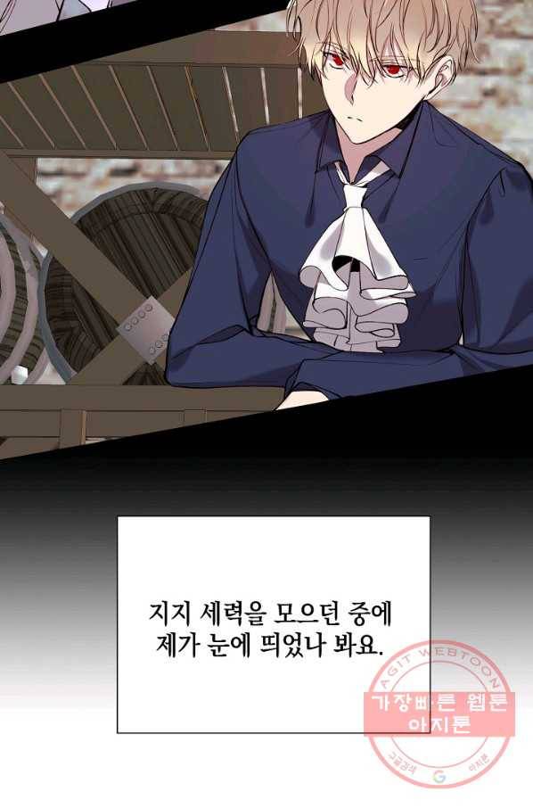 그 악녀에게는 폭군이 필요하다 32화 5