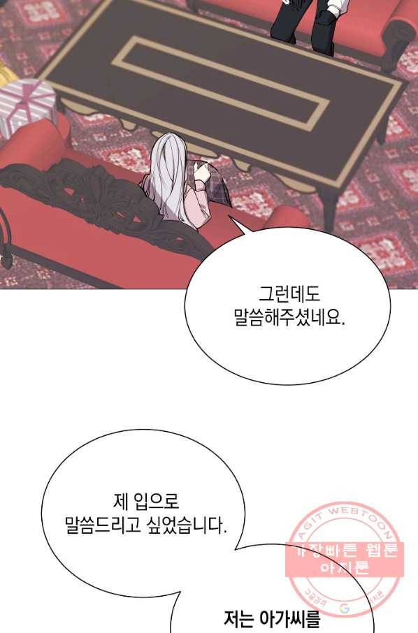 그 악녀에게는 폭군이 필요하다 32화 12