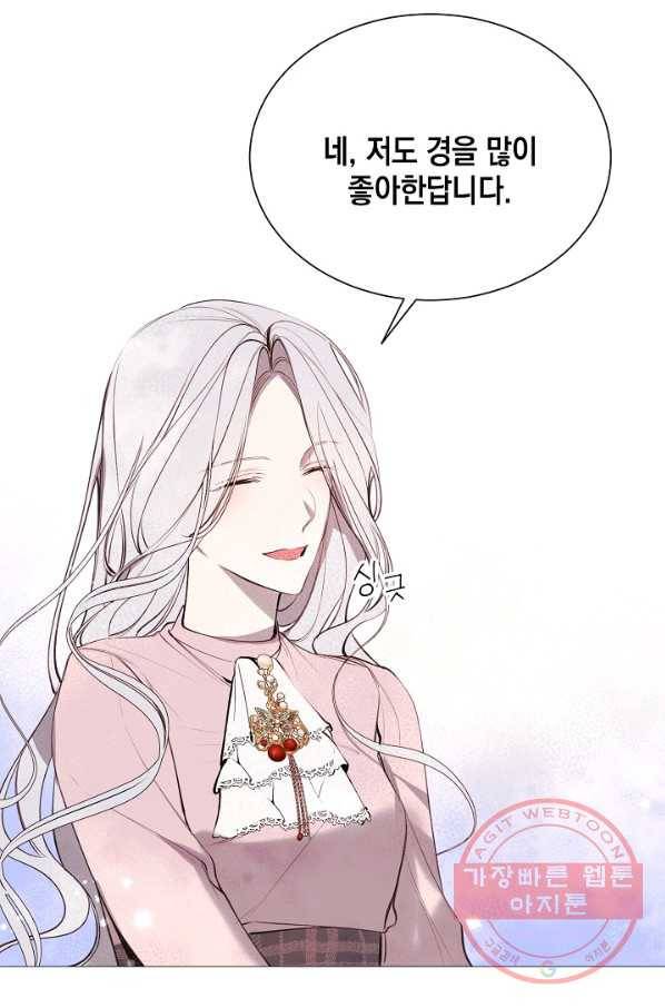 그 악녀에게는 폭군이 필요하다 32화 14