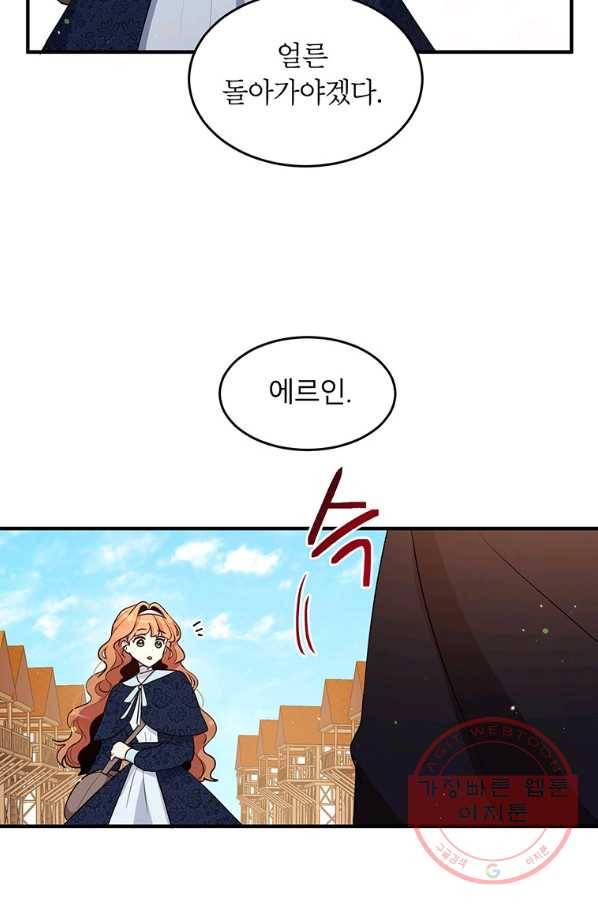 왜 이러세요 공작님 111화 3