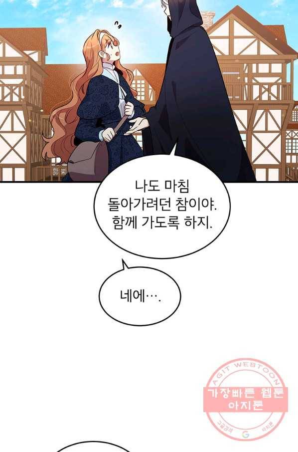 왜 이러세요 공작님 111화 6