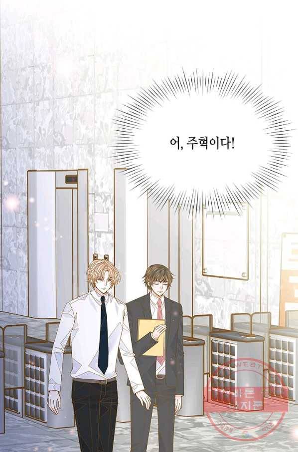 나의 나쁜 연하남 71화 8