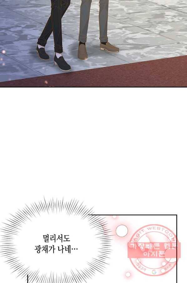 나의 나쁜 연하남 71화 9