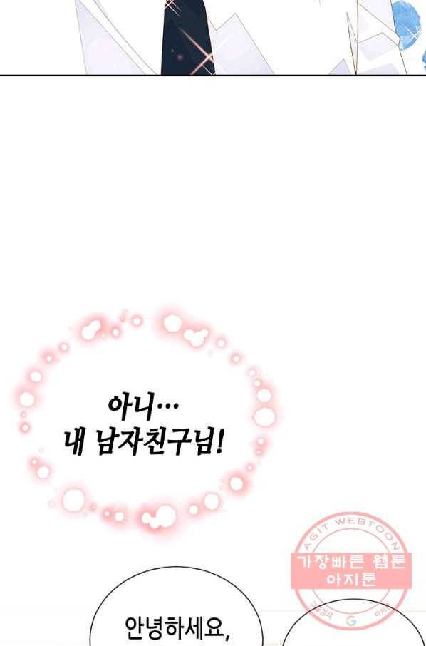 나의 나쁜 연하남 71화 12