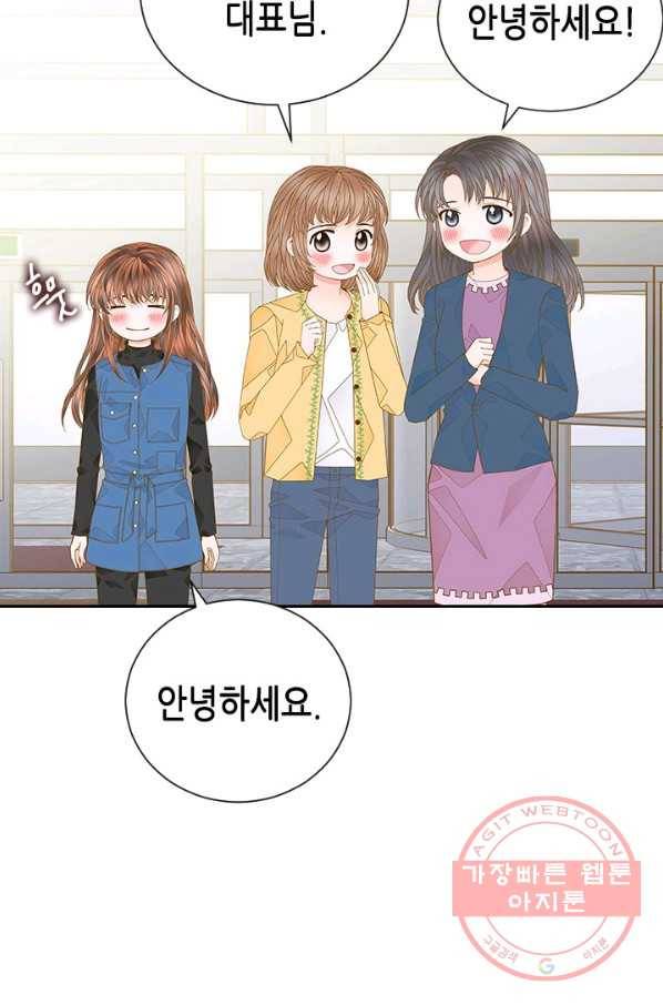 나의 나쁜 연하남 71화 13