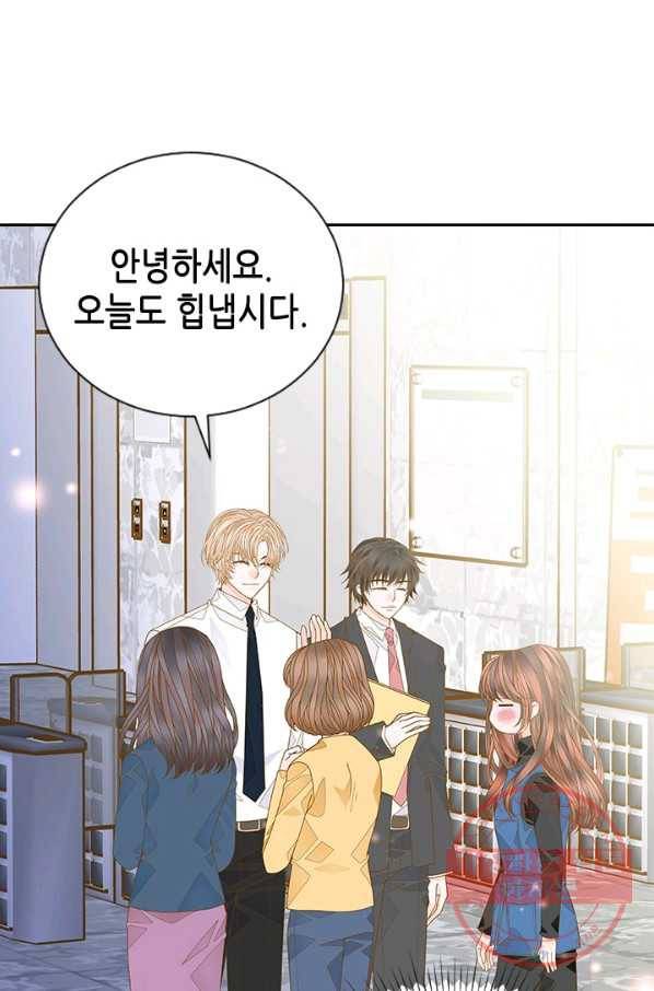 나의 나쁜 연하남 71화 14