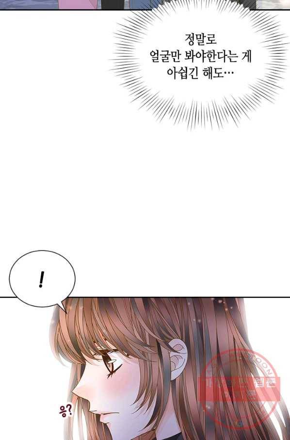 나의 나쁜 연하남 71화 15