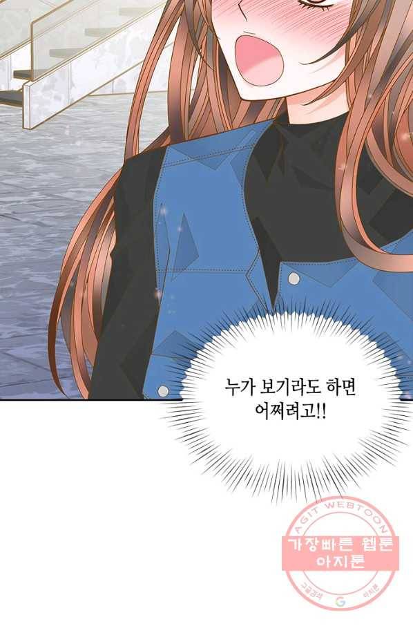 나의 나쁜 연하남 71화 23