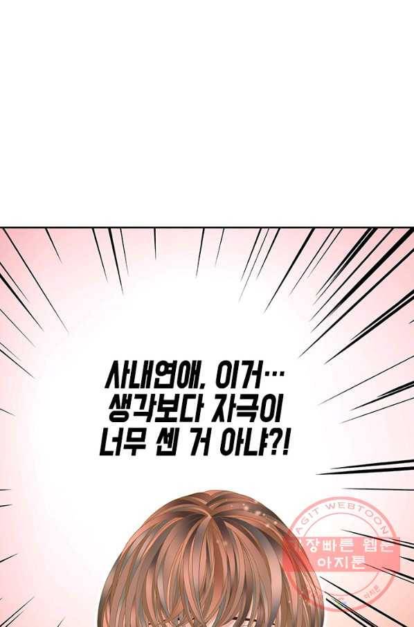 나의 나쁜 연하남 71화 25