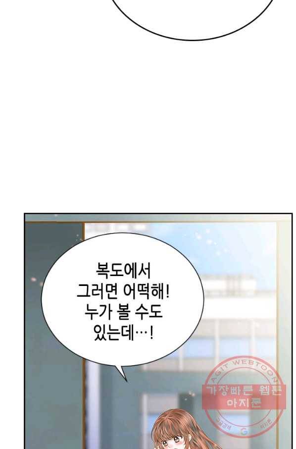 나의 나쁜 연하남 71화 28