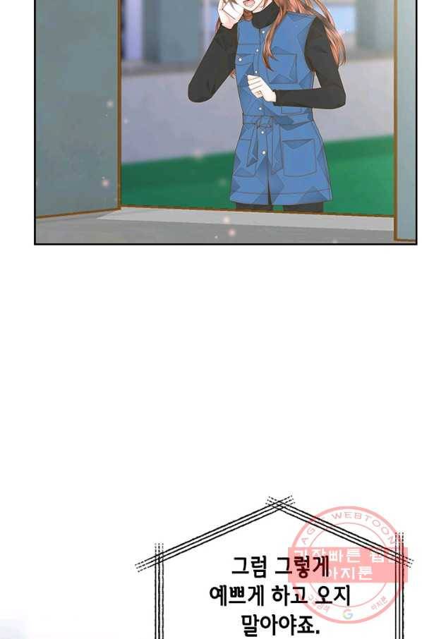 나의 나쁜 연하남 71화 29