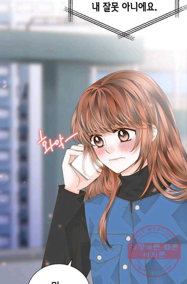 나의 나쁜 연하남 71화 30