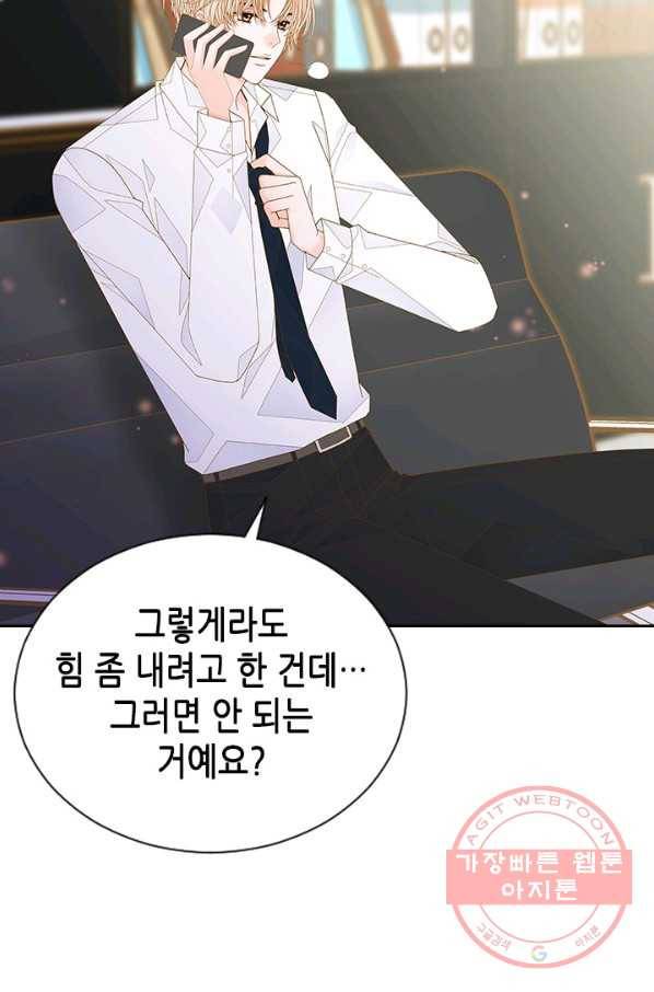 나의 나쁜 연하남 71화 32