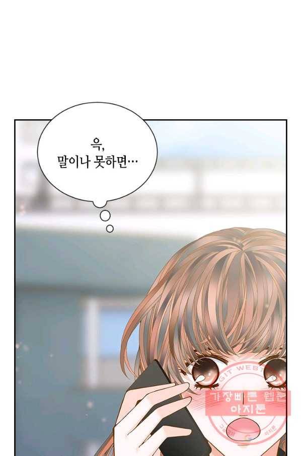나의 나쁜 연하남 71화 33
