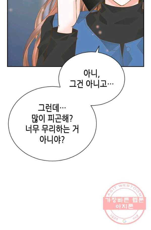 나의 나쁜 연하남 71화 34