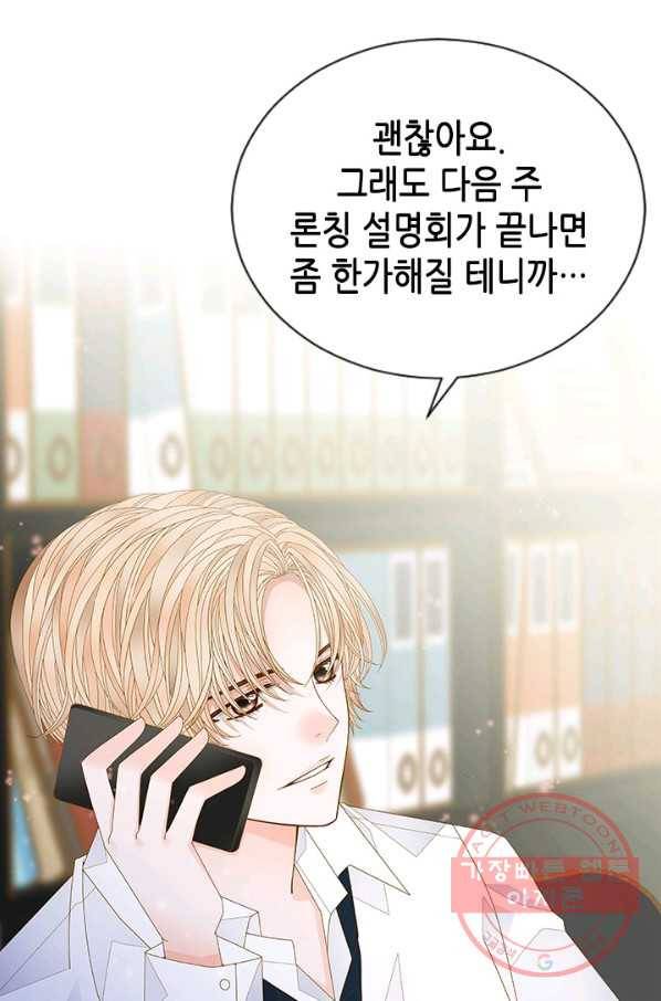 나의 나쁜 연하남 71화 35