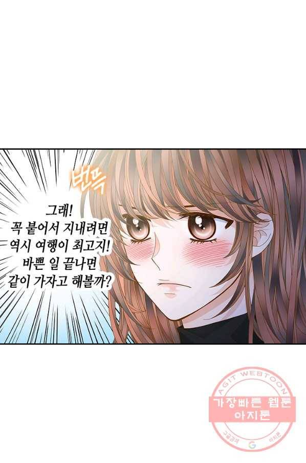 나의 나쁜 연하남 71화 43
