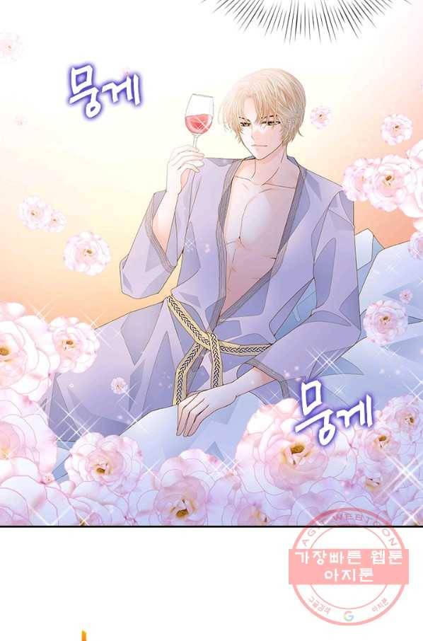 나의 나쁜 연하남 71화 46