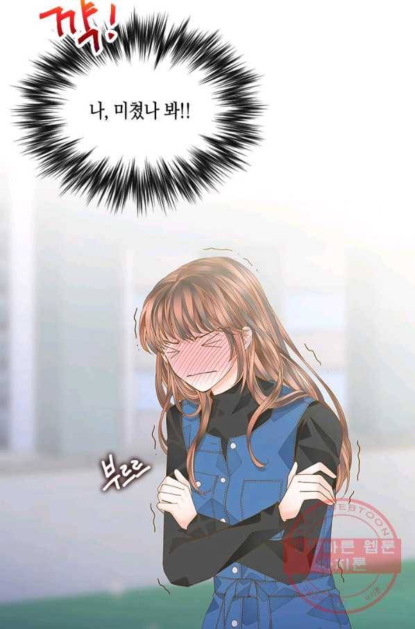 나의 나쁜 연하남 71화 47