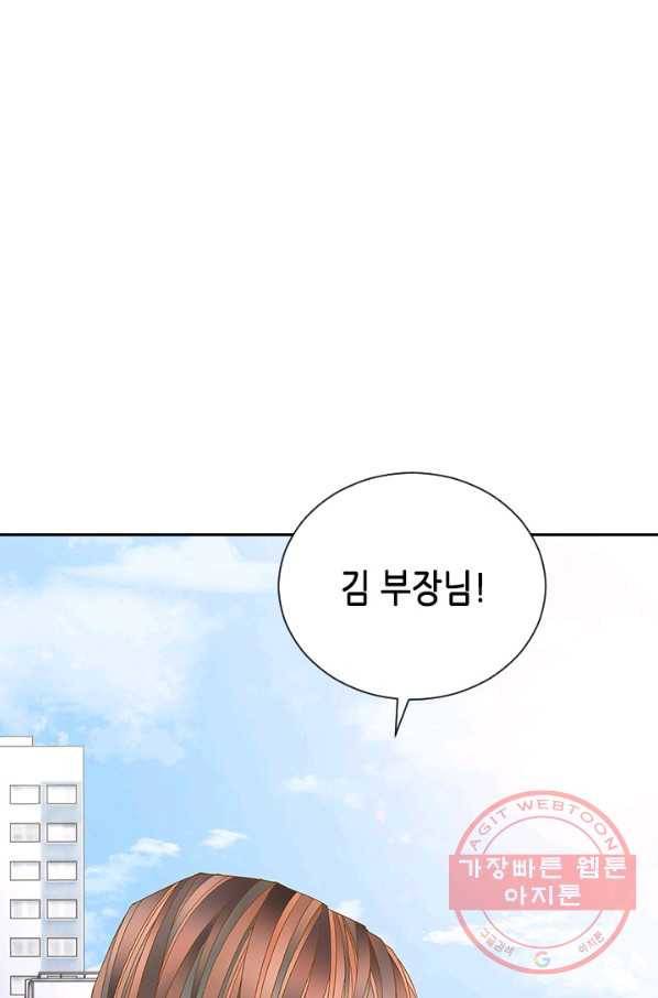 나의 나쁜 연하남 71화 50
