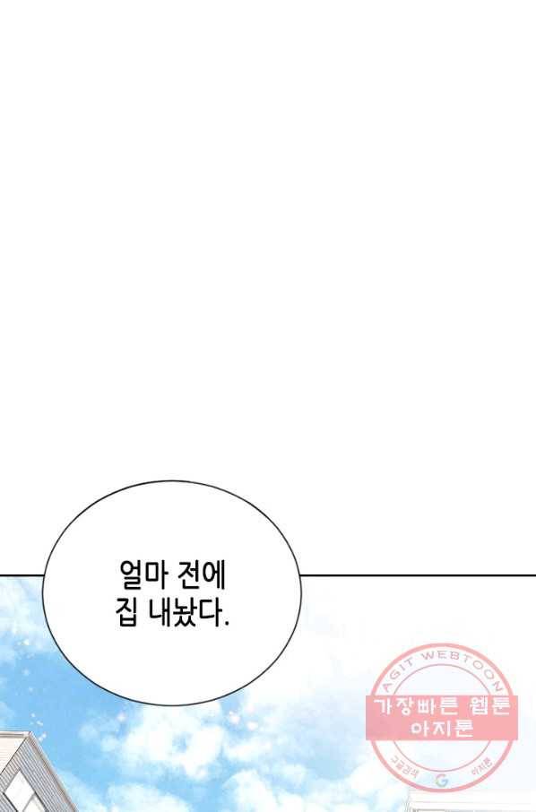 나의 나쁜 연하남 71화 55