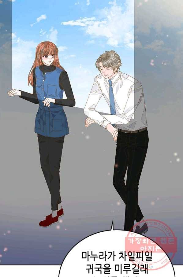 나의 나쁜 연하남 71화 57
