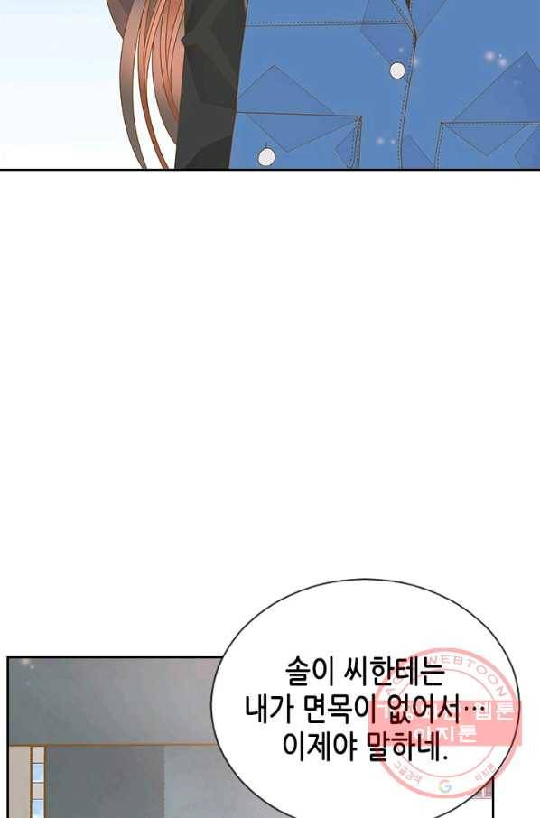 나의 나쁜 연하남 71화 64