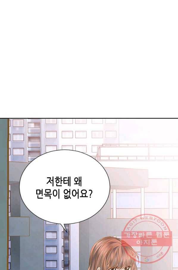 나의 나쁜 연하남 71화 66