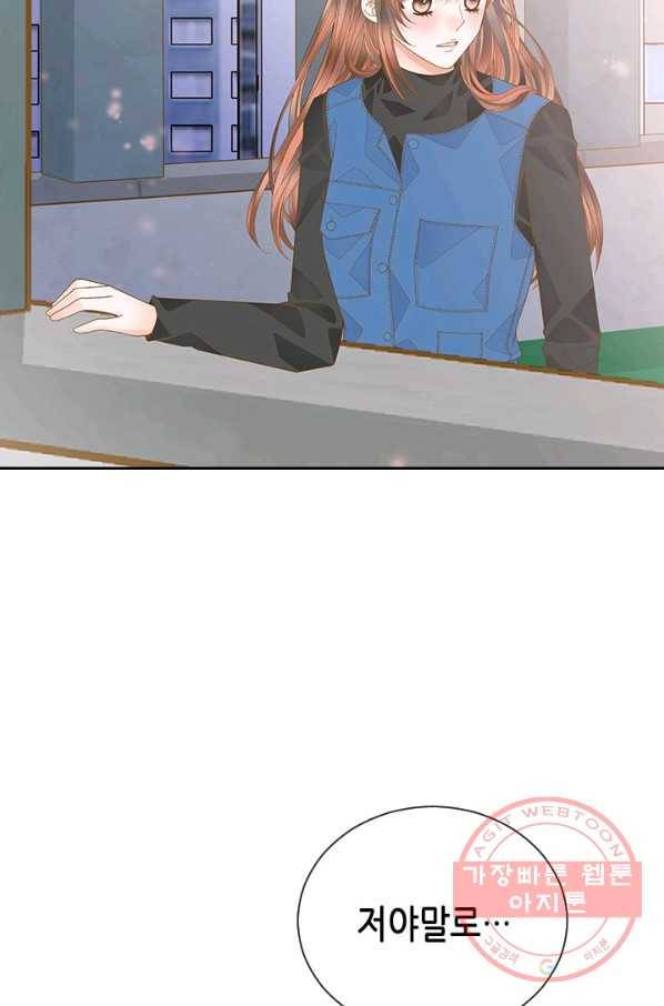 나의 나쁜 연하남 71화 67