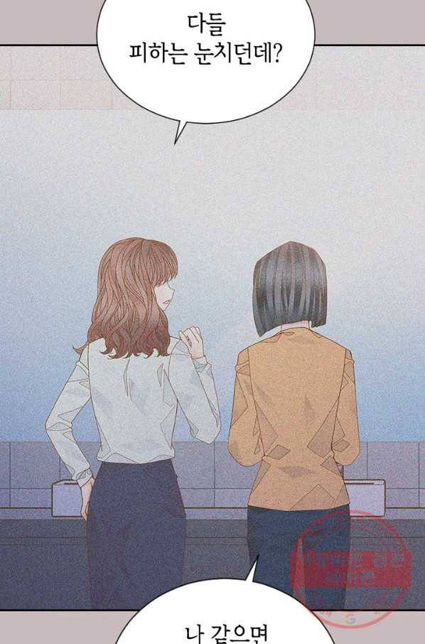 나의 나쁜 연하남 71화 71