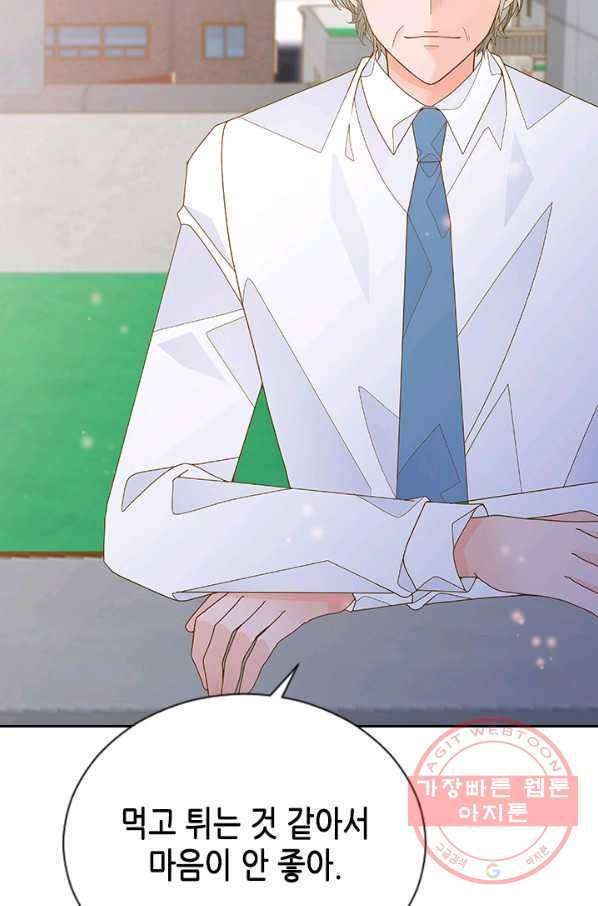 나의 나쁜 연하남 71화 75