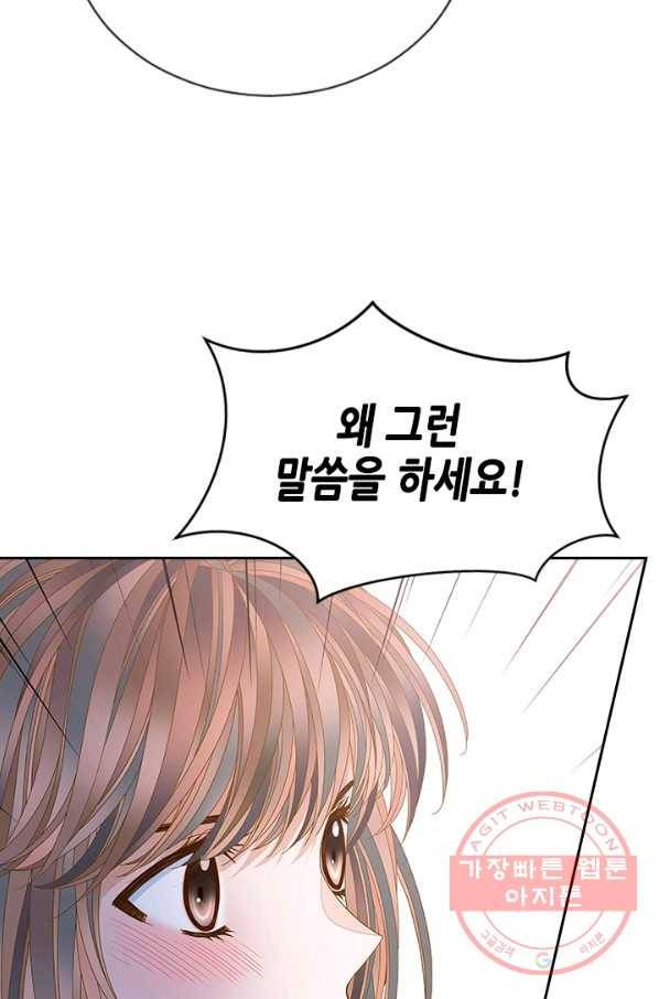 나의 나쁜 연하남 71화 76