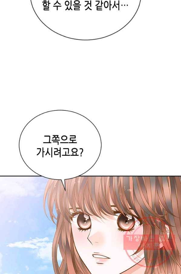 나의 나쁜 연하남 71화 80