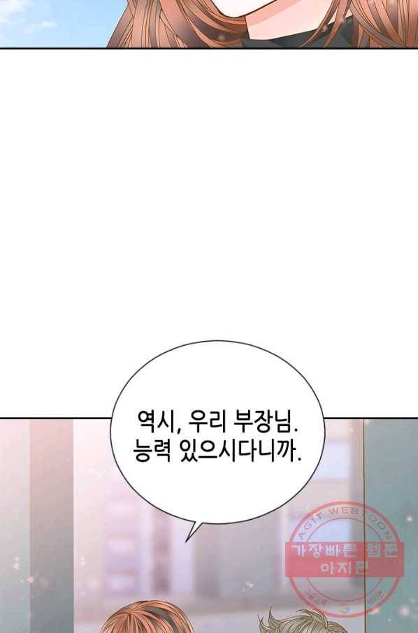 나의 나쁜 연하남 71화 81