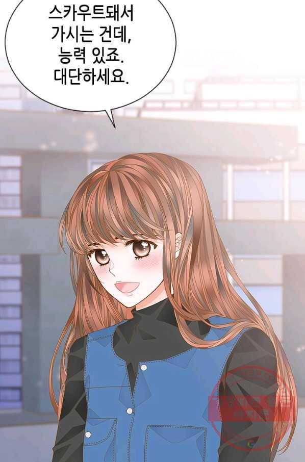 나의 나쁜 연하남 71화 83