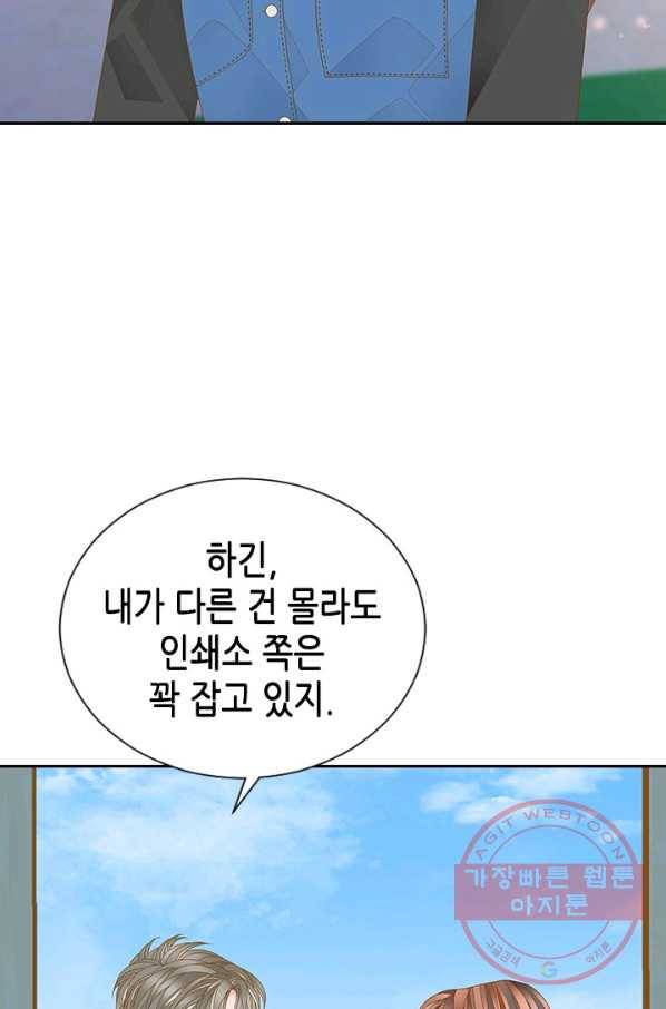 나의 나쁜 연하남 71화 84