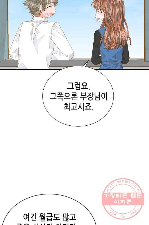 나의 나쁜 연하남 71화 85