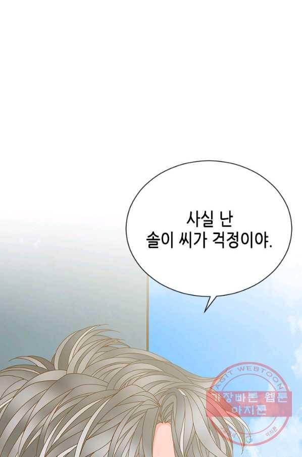 나의 나쁜 연하남 71화 90