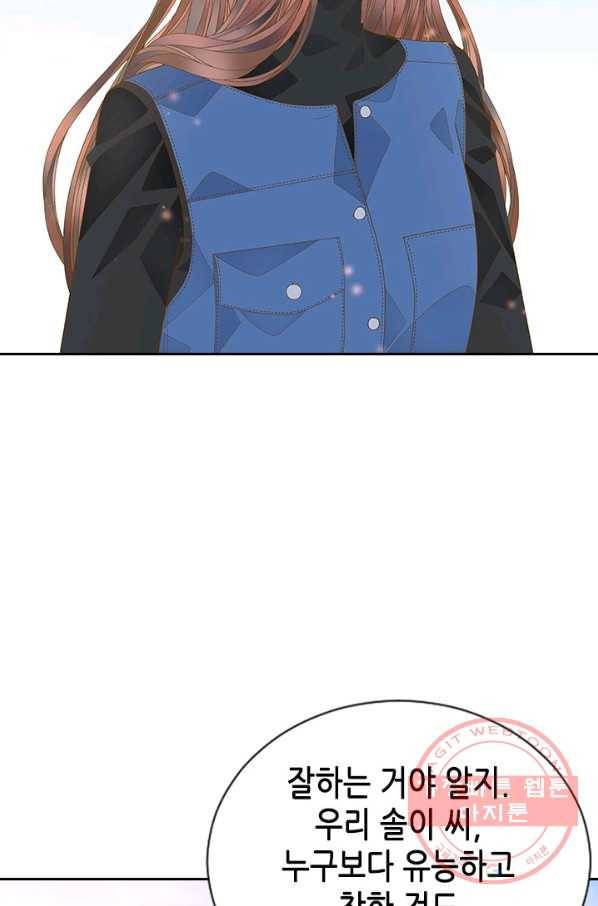 나의 나쁜 연하남 71화 93