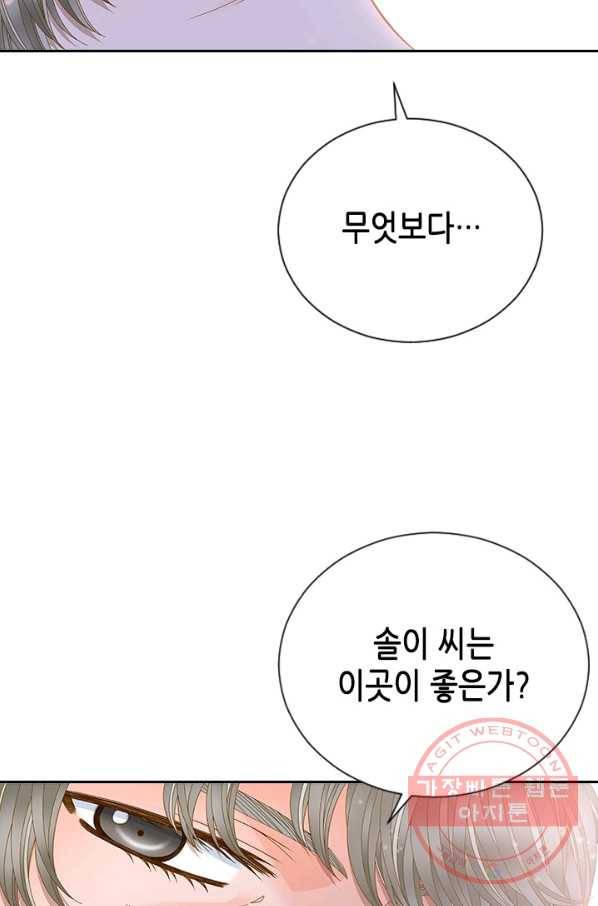 나의 나쁜 연하남 71화 96