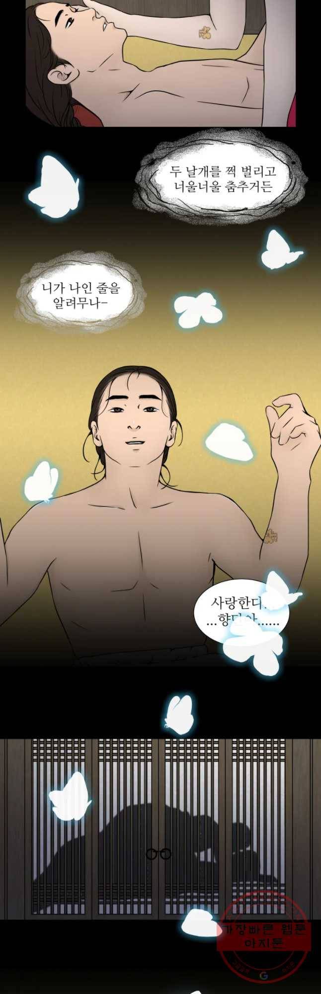 바리공주 164화 박색춘향 一 3