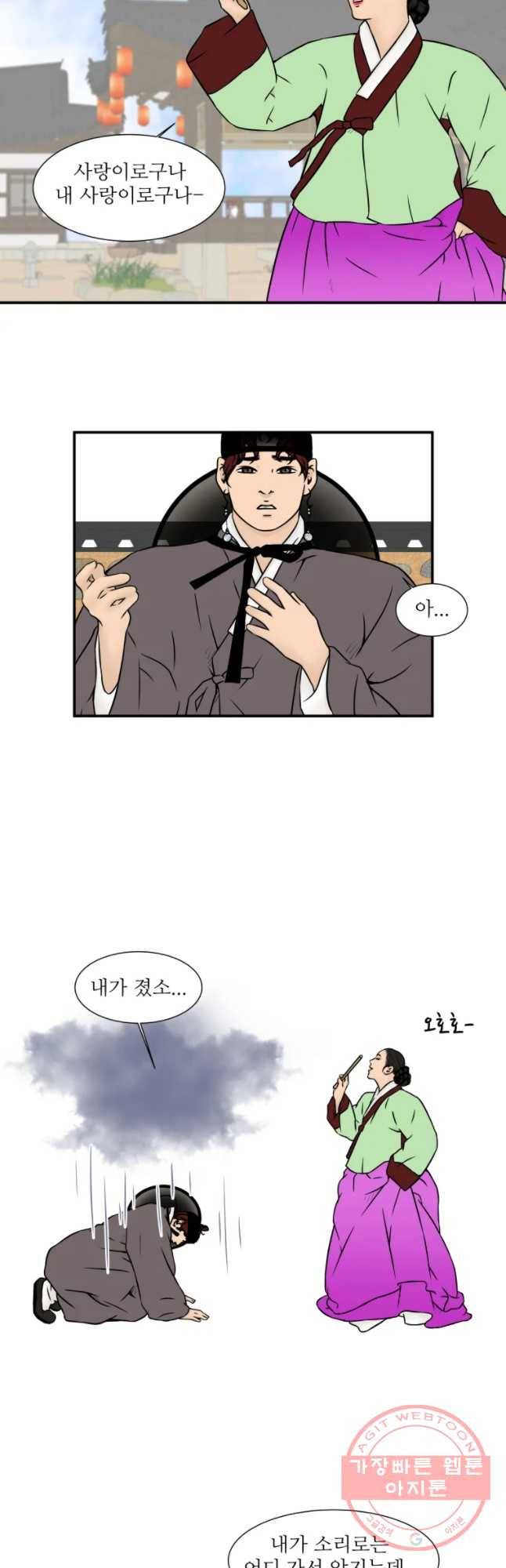 바리공주 164화 박색춘향 一 6