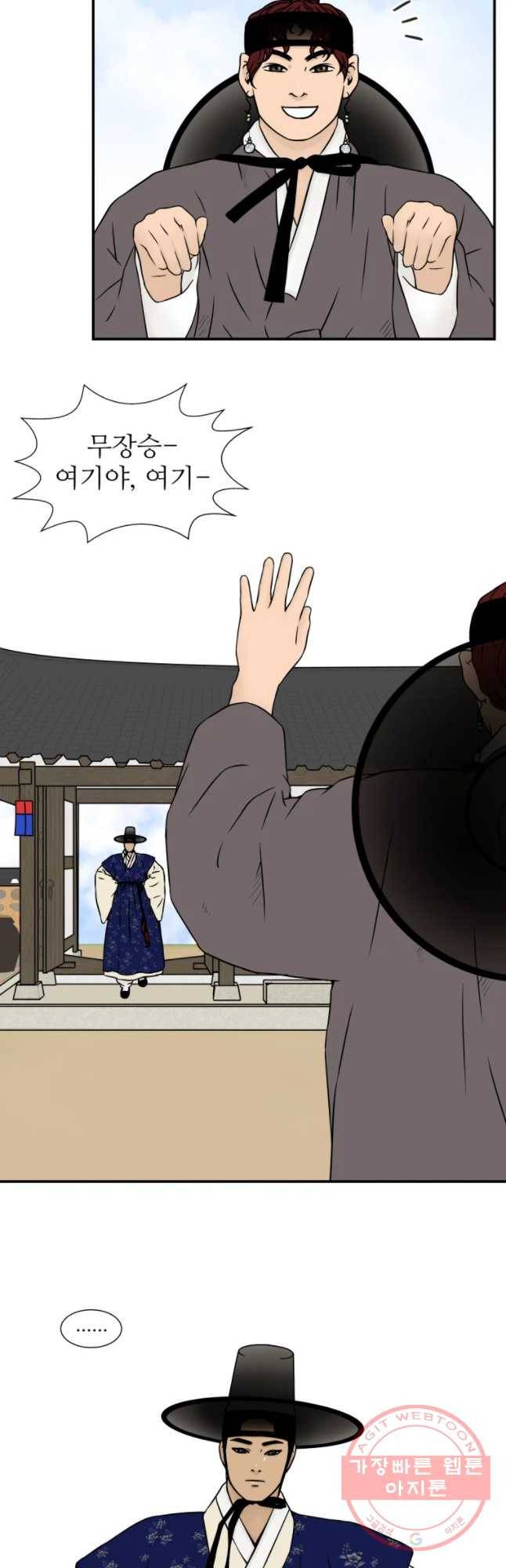 바리공주 164화 박색춘향 一 8